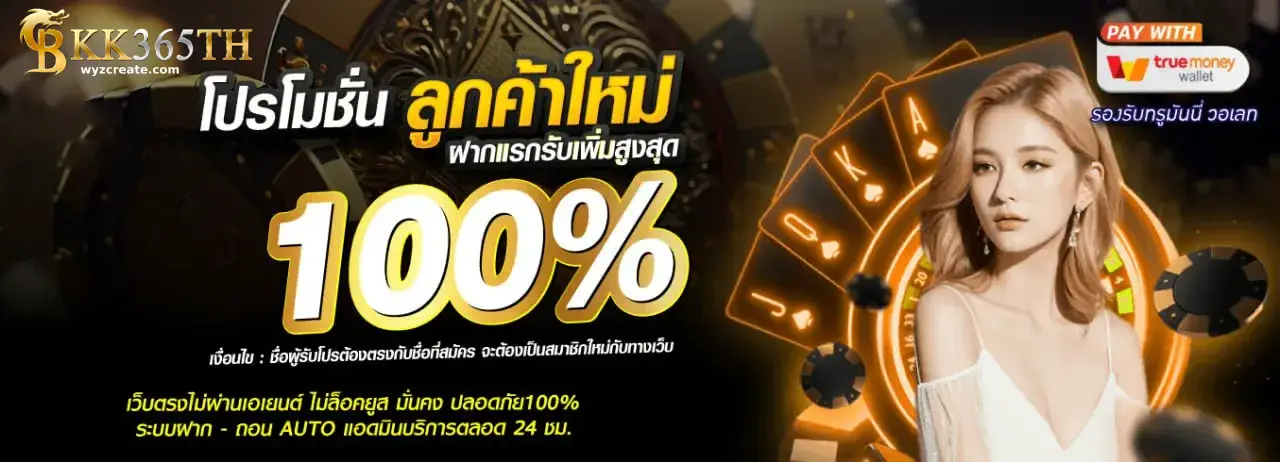 bkk365th