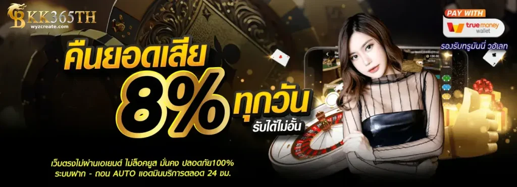 เกมมือถือยอดฮิต bkk365th