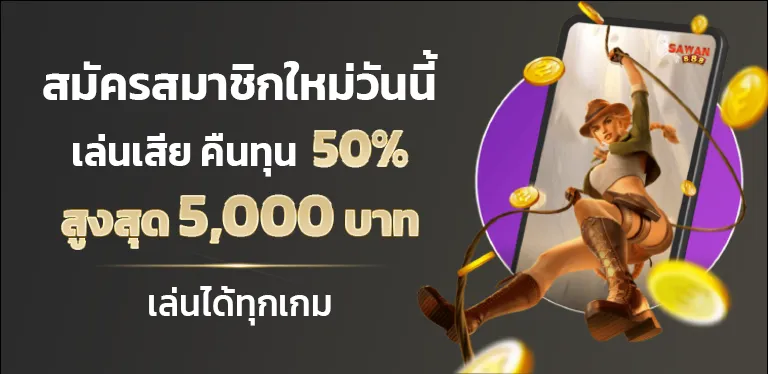 bkk365th เครดิตฟรี